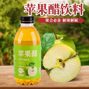 苹果醋饮料网红苹果味饮品350ml小瓶装酸甜果醋整箱特价批发
