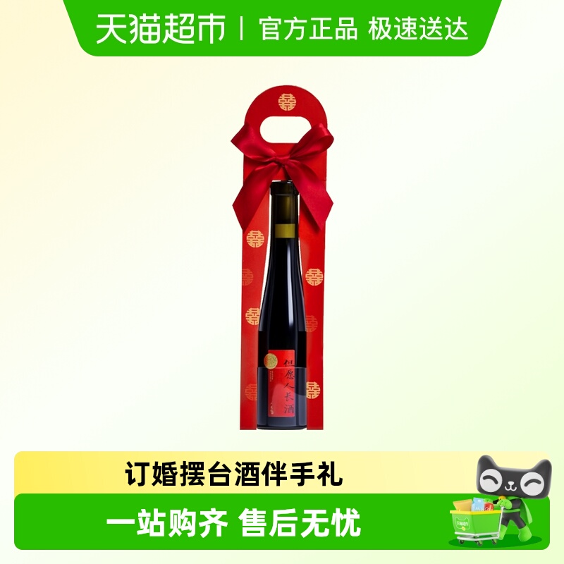 醉鹅娘婚礼伴手礼小红酒