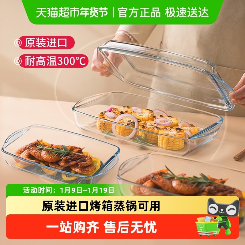 帕莎帕琦进口硼硅酸盐玻璃带盖烤盘微波炉烤箱家用蛋糕烘焙模具