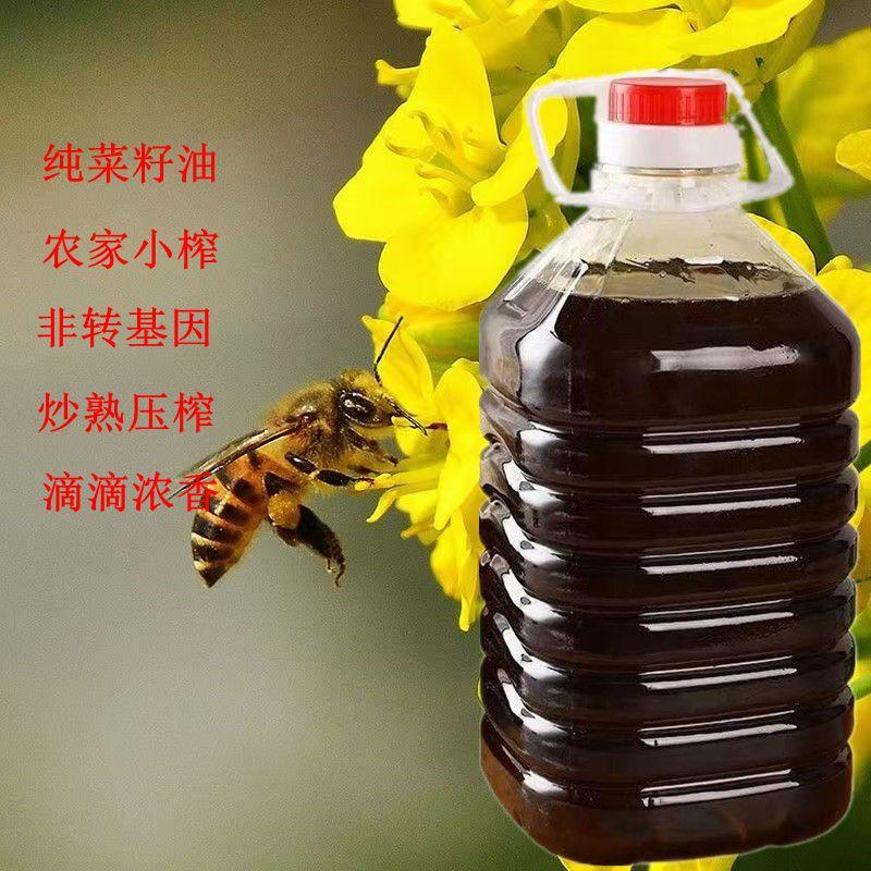 贵州纯正菜籽油农家小榨自榨菜油非转基因食用油菜