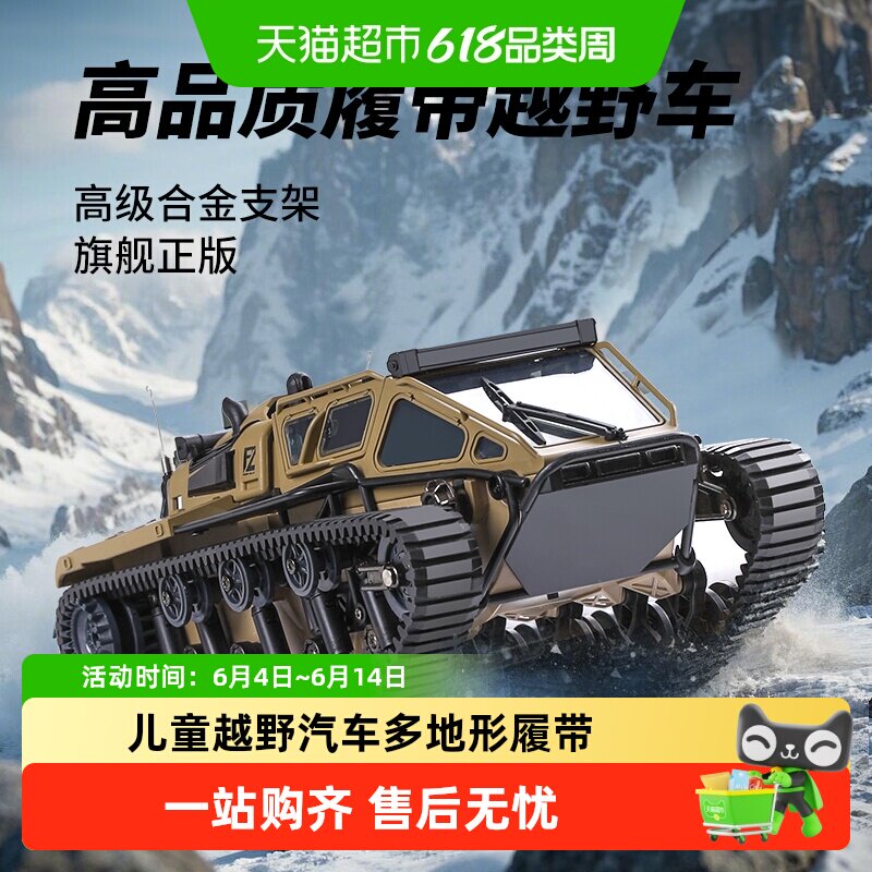穗迪思遥控车坦克玩具男孩礼物