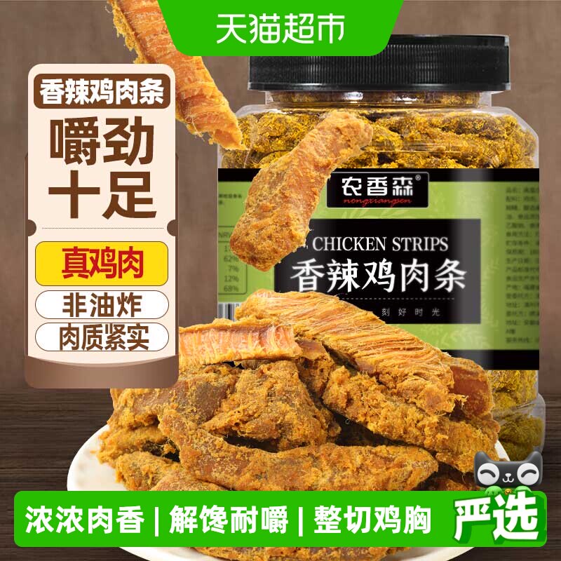 农香森鸡肉条嚼劲十足手撕肉干图片