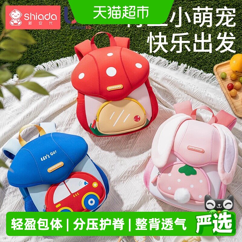 幼儿园书包男女孩小孩宝宝专用卡通双肩包防走失儿童外出小背包