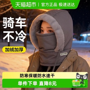 帽子护脸防风帽保暖雷锋帽男冬保暖面罩围脖一体包头套头羽绒棉帽