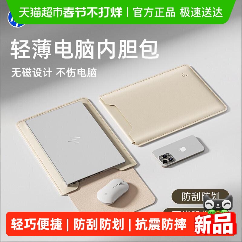 惠普新款笔记本电脑包内胆包轻薄便携16寸内适用平板保护套收纳