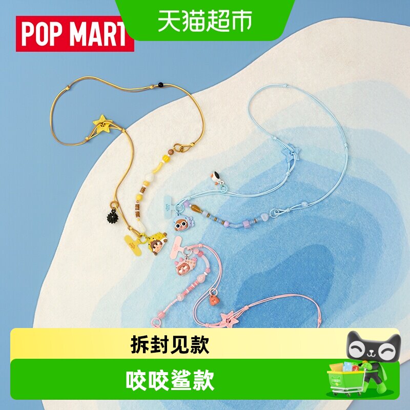 泡泡玛特泪流成海可拆卸挂绳盲盒图片