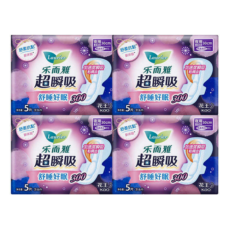 【自营】花王乐而雅卫生巾超瞬吸熟睡夜用30cm20片护翼型姨妈巾