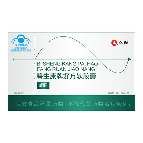 仁和排油丸胶囊正品官方旗舰店排油减肥燃脂瘦身男女通用大肚腩
