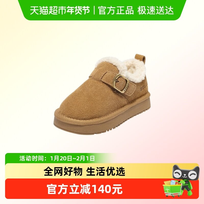 百丽童鞋女童雪地靴2025冬季新款加绒保暖棉鞋儿童勃肯鞋男童棉靴,童鞋/婴儿鞋/亲子鞋,雪地靴,淘宝优惠券,粉丝福利购,淘宝优惠卷