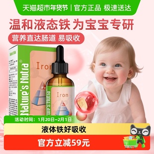 莱思纽卡婴幼儿童铁剂补铁滴剂口服液1岁多专研进口【新鲜效期】