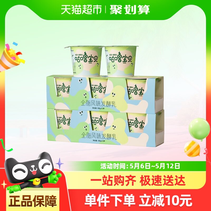 ���������̹��౦��A2��������100g*3��*2��������������