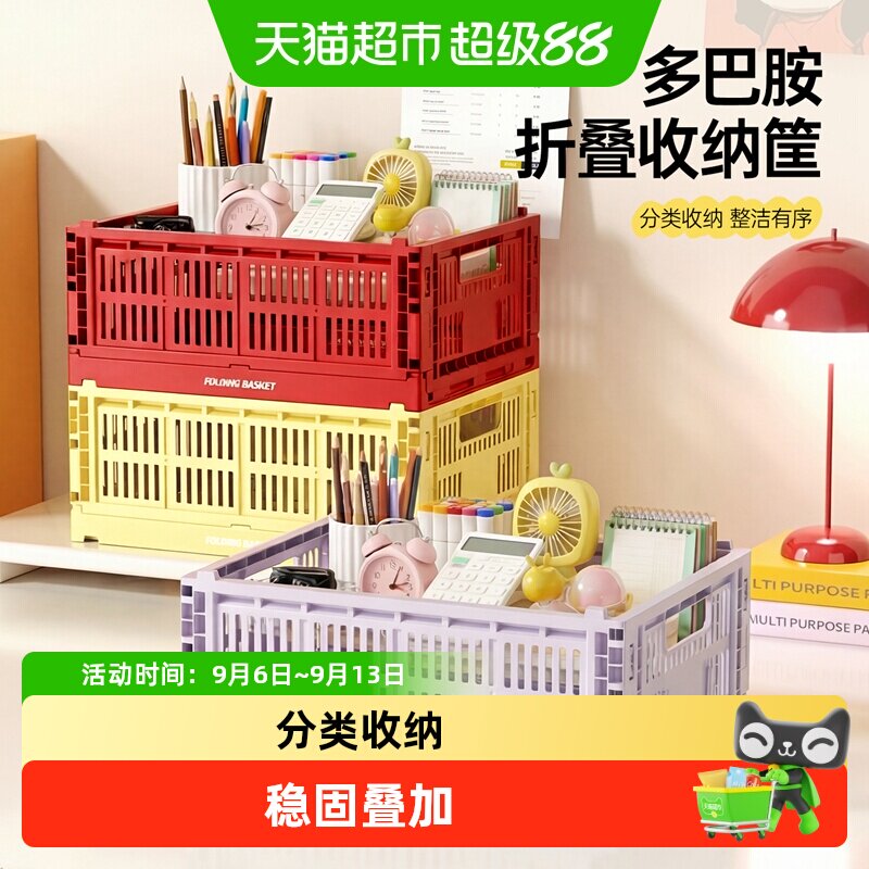 jeko多巴胺可折叠收纳筐桌面收纳盒零食储物篮马卡龙收纳筐子