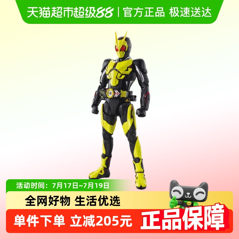 万代假面骑士01零一高跃飞蝗玩具