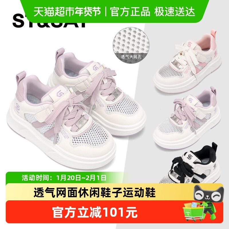 星期六童鞋儿童单网板鞋2025女童鞋夏薄款透气网面休闲鞋子运动鞋,童鞋/婴儿鞋/亲子鞋,板鞋,淘宝优惠券,粉丝福利购,淘宝优惠卷