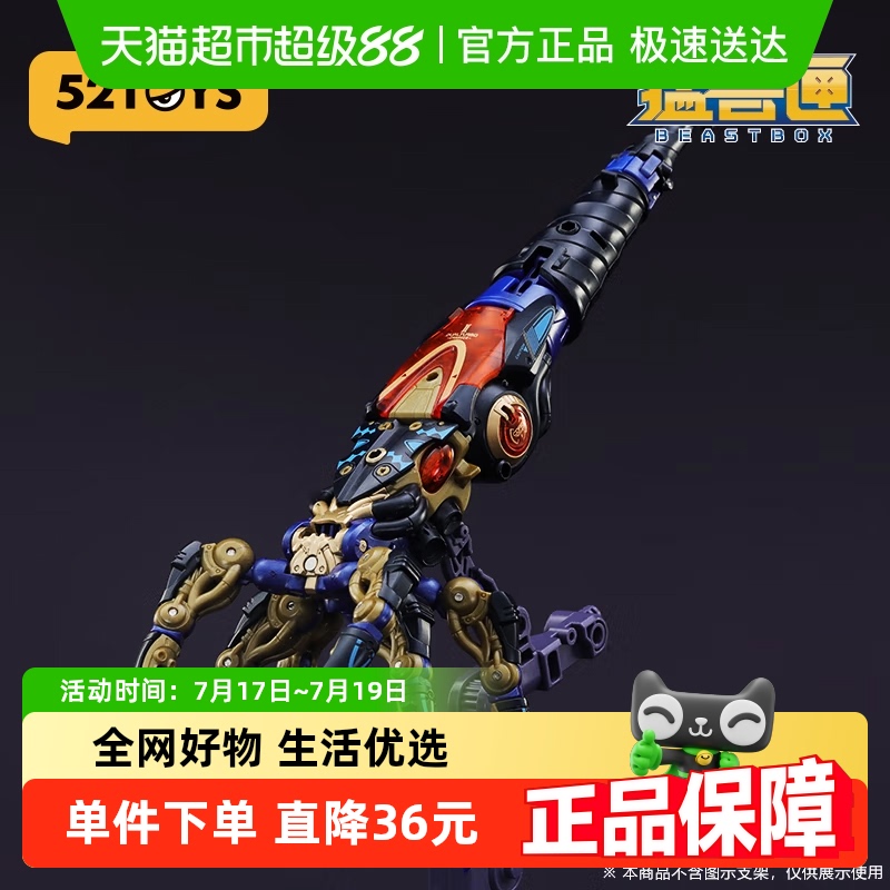 52TOYS猛兽匣系列深渊螺旋