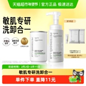 毕生之研5.5洁面慕斯氨基酸泡沫洗面奶深层清洁保湿 卸妆女敏感肌