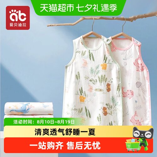 爱贝迪拉竹棉婴儿睡袋减少惊跳