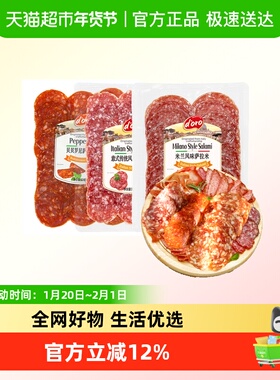 ProsciuttoDoro萨拉米香肠意大利传统风味萨拉米贝贝罗尼salami米