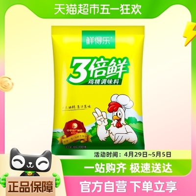 包邮鲜得乐鸡精3倍鲜100g鸡精调味料调味品代味精家用厨房调味料