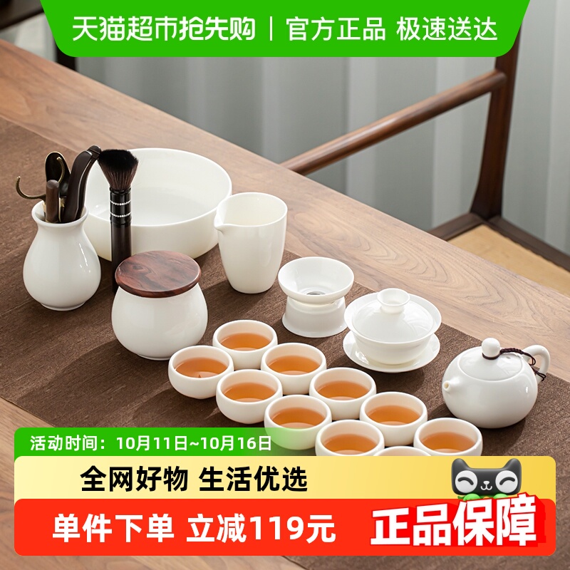苏氏陶瓷羊脂玉白瓷大套茶具套装