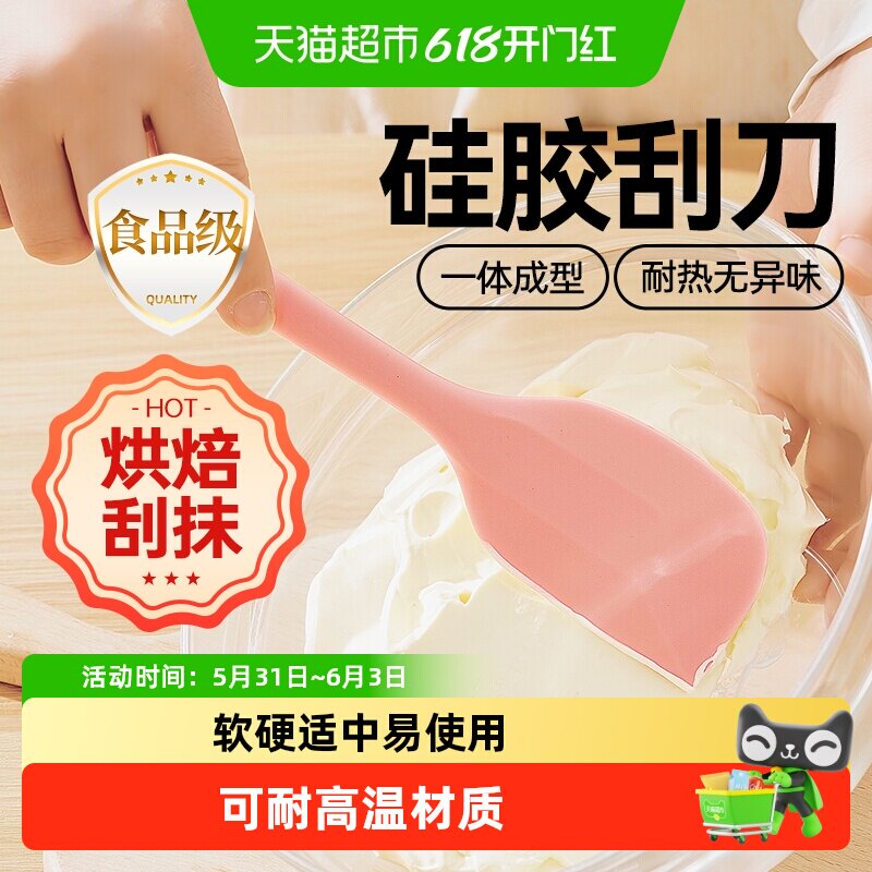 展艺硅胶刮刀板食品级耐高温黄奶油炒菜软铲半自动打蛋器裱花袋嘴