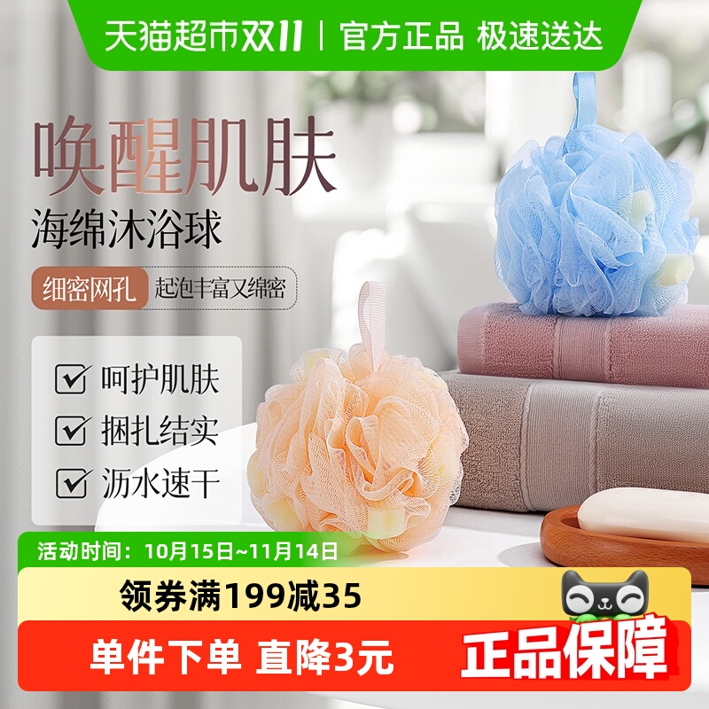 云蕾海绵浴花澡巾搓澡起泡丰富