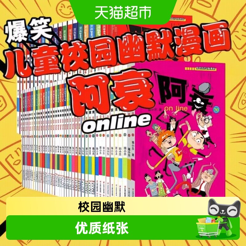 阿衰新版7猫小乐阿衰经典图片