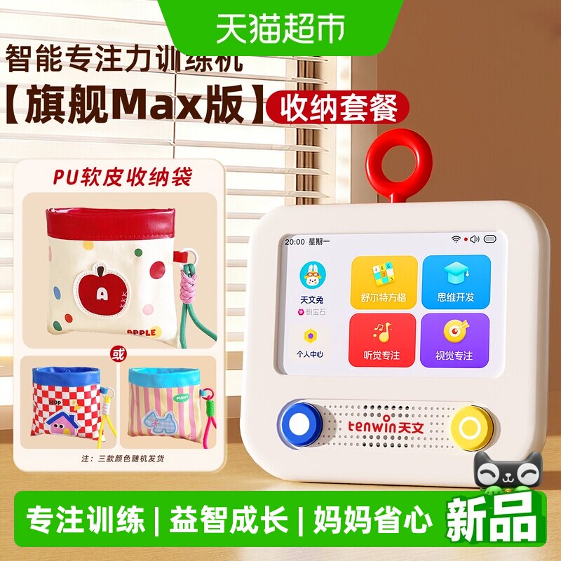 天文专注力训练舒尔特方格