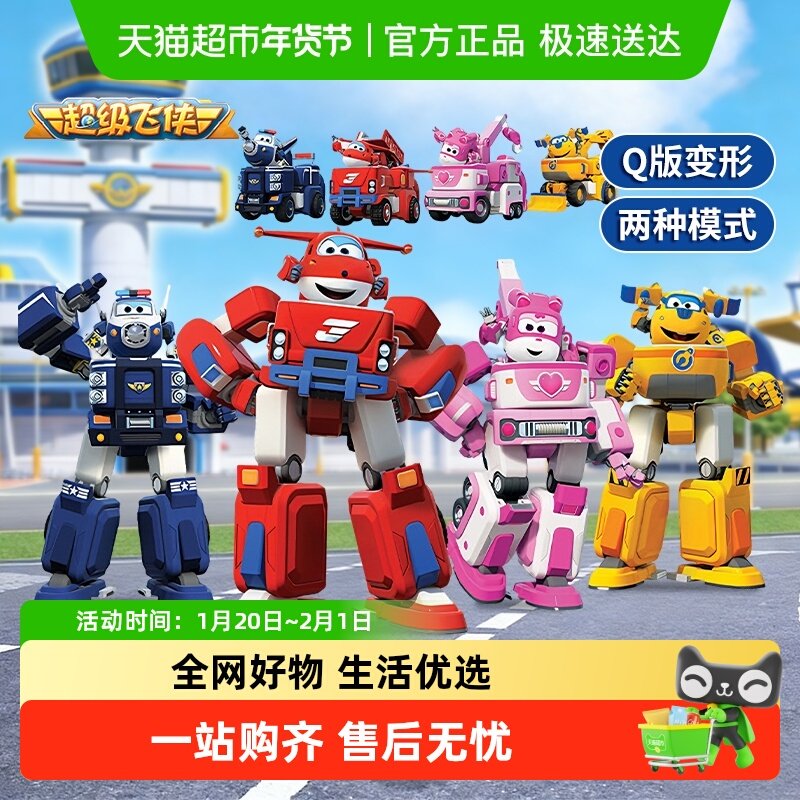 奥迪双钻超级飞侠乐迪Q版变形机器人儿童拼装车模新年礼物男玩具,玩具/童车/益智/积木/模型,惯性/回力/滑行玩具,淘宝优惠券,粉丝福利购,淘宝优惠卷
