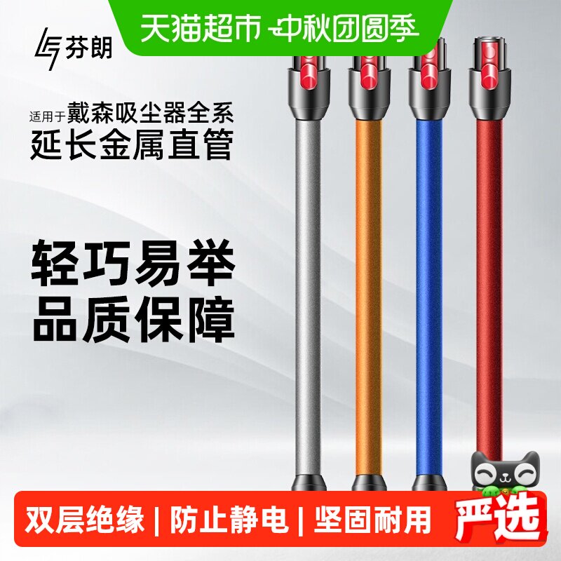 同款适配戴森吸尘器延长杆										