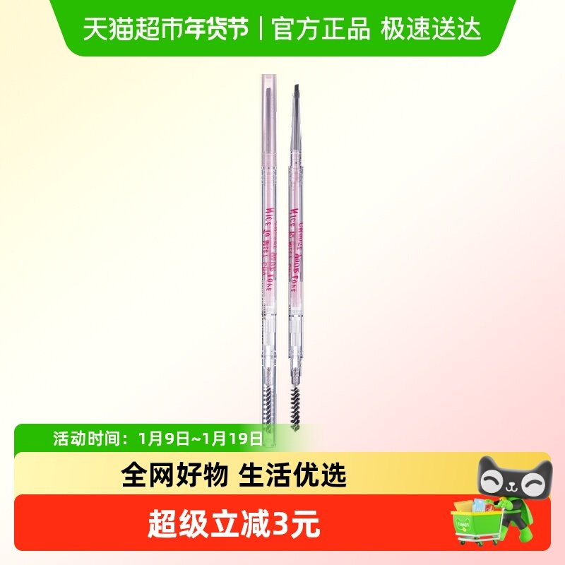 花洛莉亚眉笔M2灰棕色0.05g,彩妆/香水/美妆工具,眉笔/眉粉/眉膏,淘宝优惠券,粉丝福利购,淘宝优惠卷