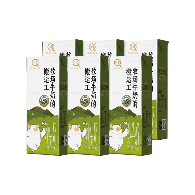 【限時5.99】認養(yǎng)純牛奶200ml*6盒