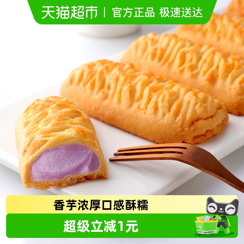 法丽兹香芋厚乳曲奇派100g休闲小零食饼干下午茶点