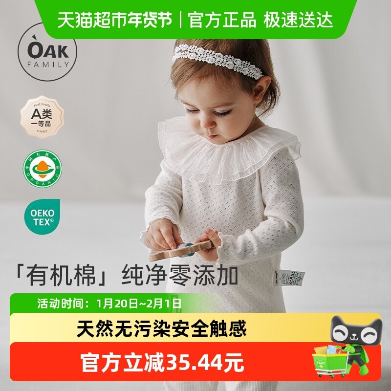 Oak Family 秋季女童有机棉T恤荷叶领长袖上衣女宝宝衣服,童装/婴儿装/亲子装,T恤,淘宝优惠券,粉丝福利购,淘宝优惠卷
