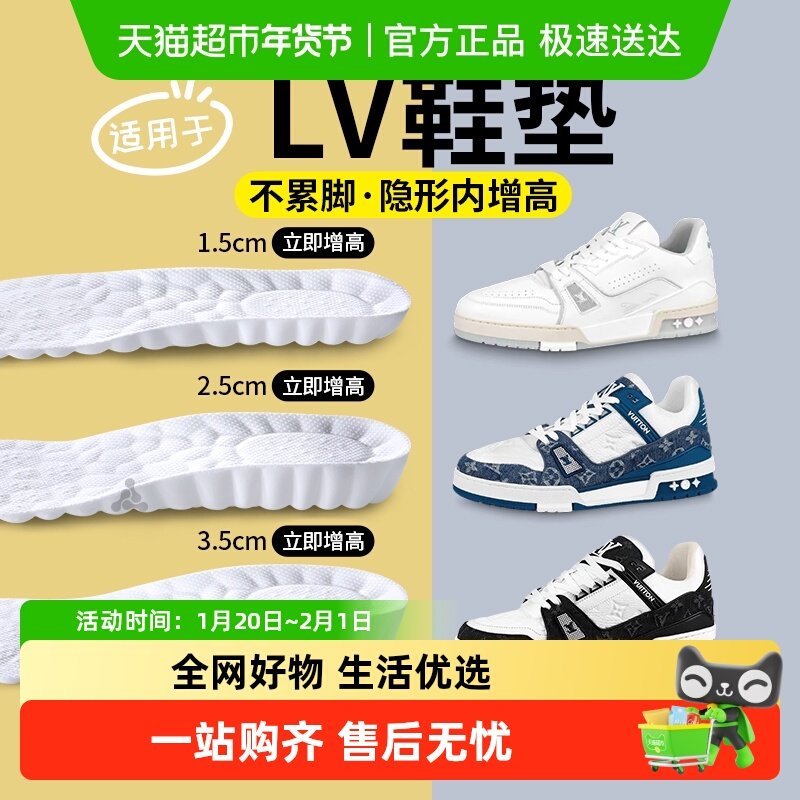 适配lv trainer内增高鞋垫女不累脚隐形足弓支撑男款gucci脏脏鞋,服饰配件/皮带/帽子/围巾,鞋垫,淘宝优惠券,粉丝福利购,淘宝优惠卷