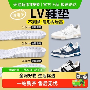 适配lv trainer内增高鞋垫女不累脚隐形足弓支撑男款gucci脏脏鞋
