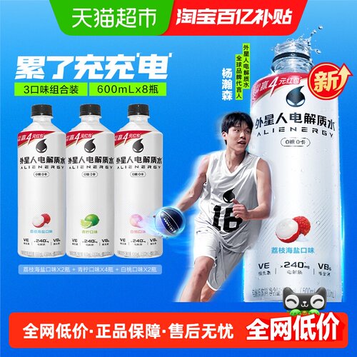 外星人电解质水600ml×8瓶