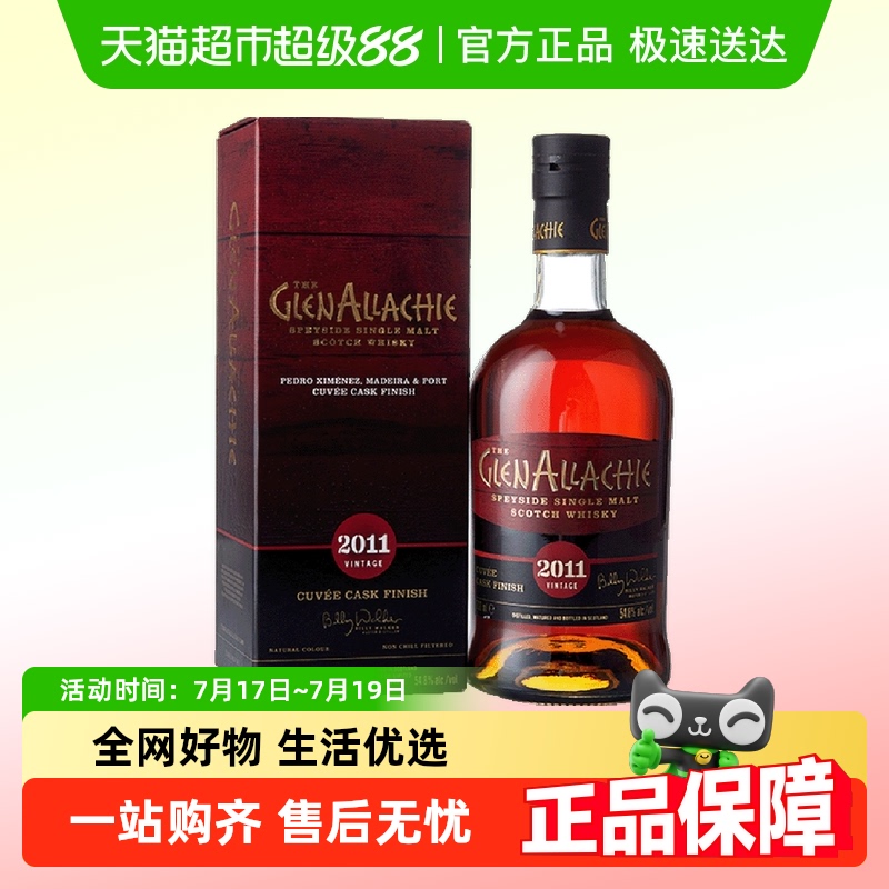 格兰纳里奇2011700ml54.8度单一