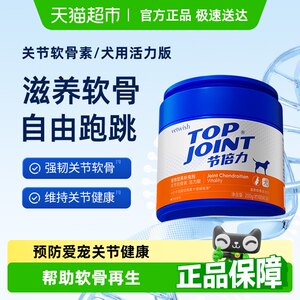 vetwish唯特适鲨鱼软骨素