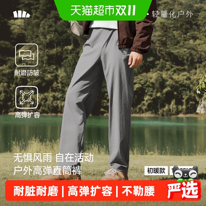 蕉下男士高弹直筒裤户外运动