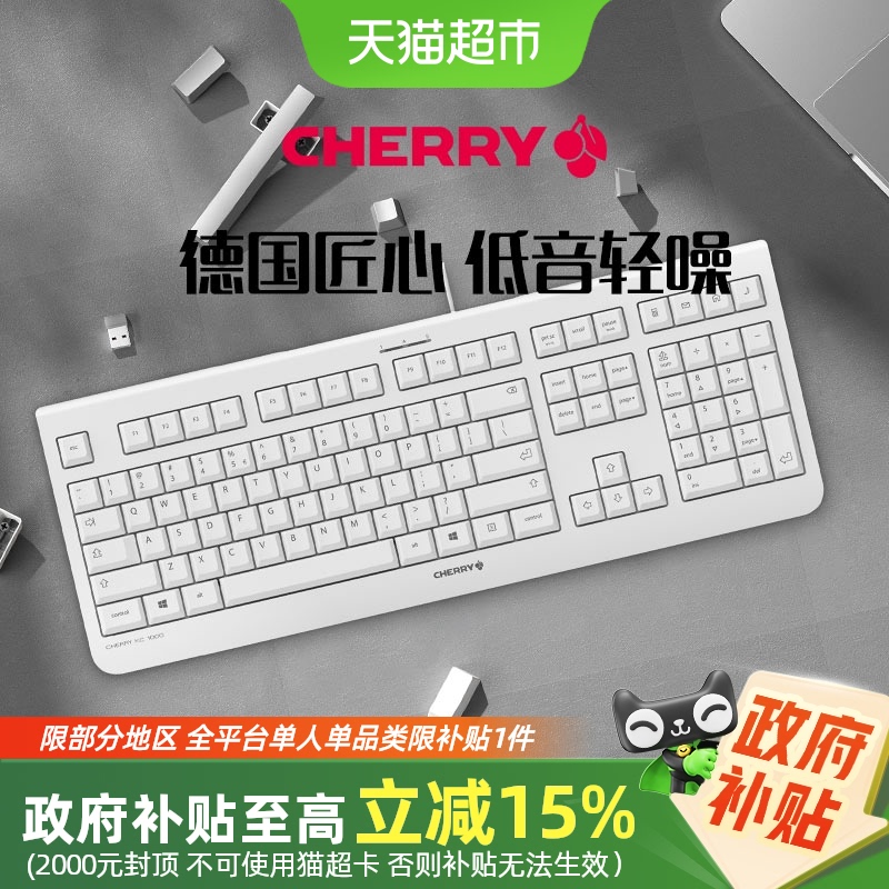 CHERRY有线非机械KC1000机械键盘
