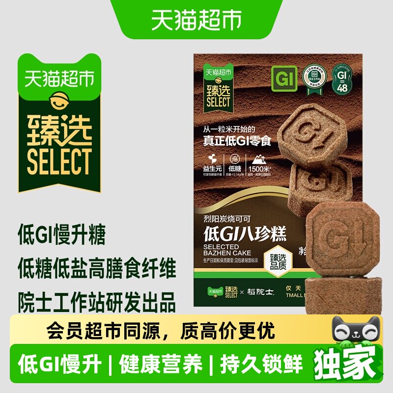 猫超臻选低GI八珍糕无蔗糖慢升糖高膳食纤维可可味零食糕点