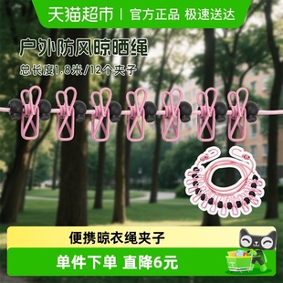 Edo旅行晾衣神器折叠衣架旅游晾衣绳带夹子酒店晒衣绳户外晒被绳