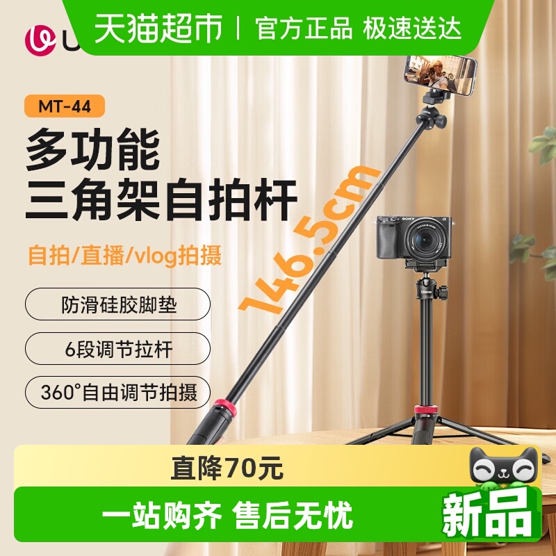 优篮子手机相机支架迷你自拍杆