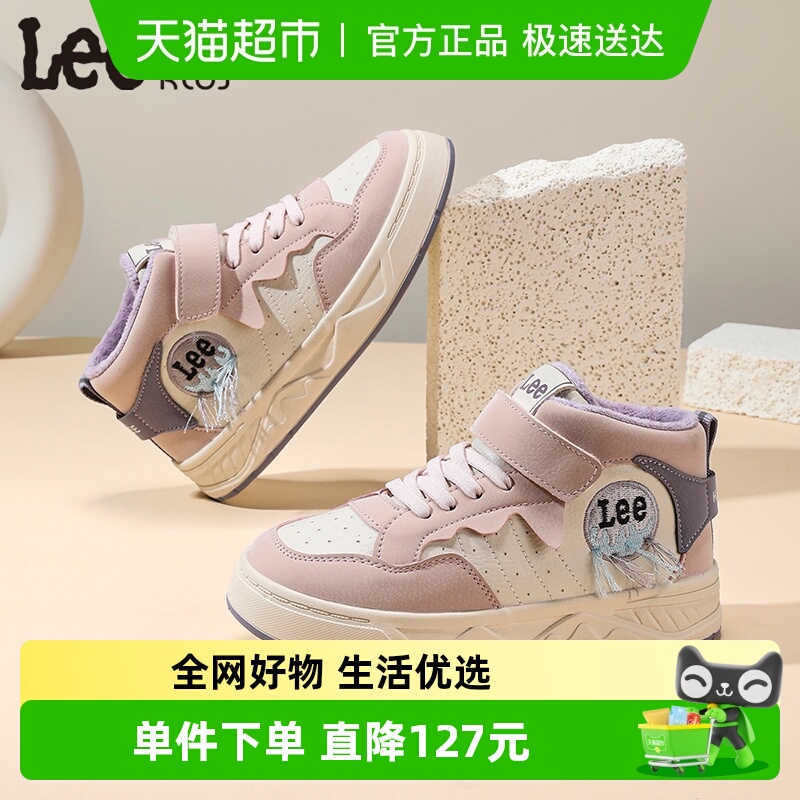 LeeKids休闲加绒保暖运动板鞋