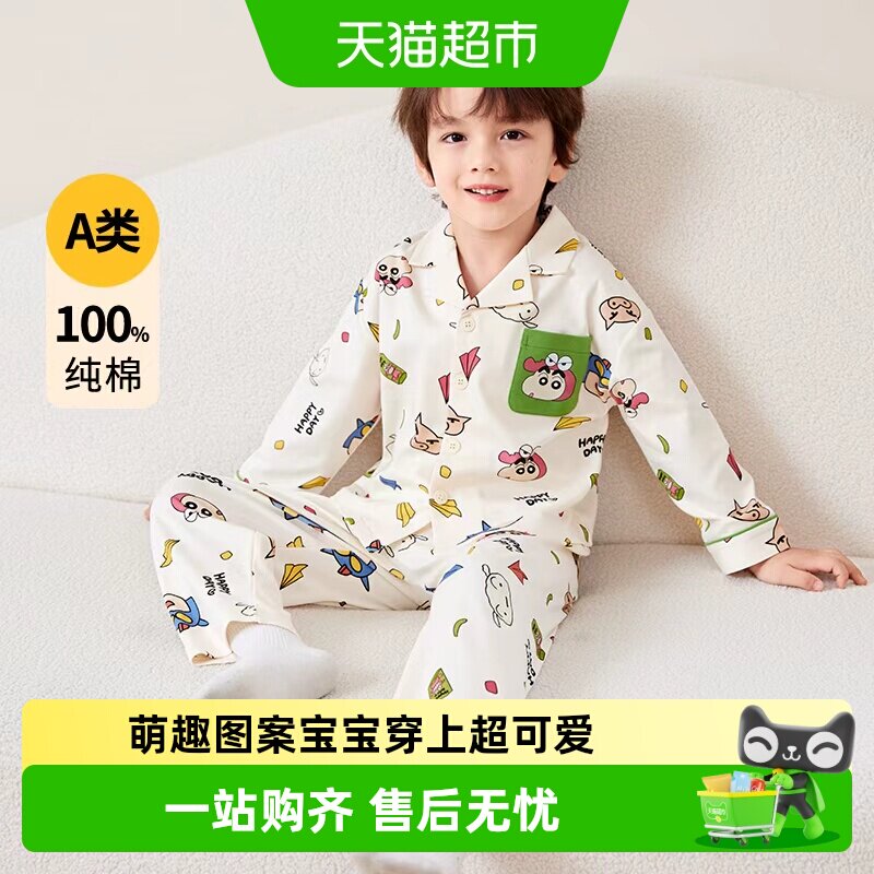 全棉儿童睡衣男童a类纯棉长袖2026新款春秋季男孩开衫家居服套装