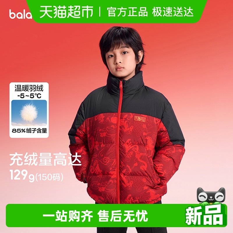 ��balaOne����������ͯװ��ͯ���޷���Ůͯ2025�¿װ������ů 359.1Ԫ(��88VIP 95��)