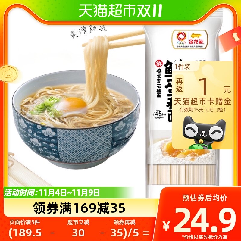金龙鱼鲜蛋和面鲜鸡蛋麦芯挂面120g*24包使用感如何?