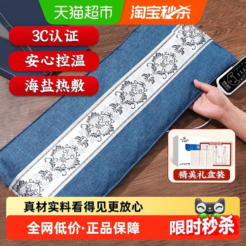 央妈力荐&加大加宽盐袋热敷包