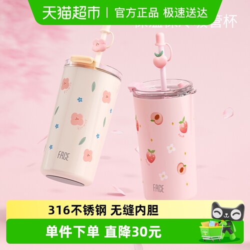 Face保温吸管杯316不锈钢